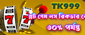 topx-এর সাথে বড় জয় জিতুন