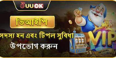 ডেইলি রিলোড বোনাস