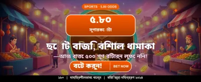 সেরা গেমিং অভিজ্ঞতা নিন
