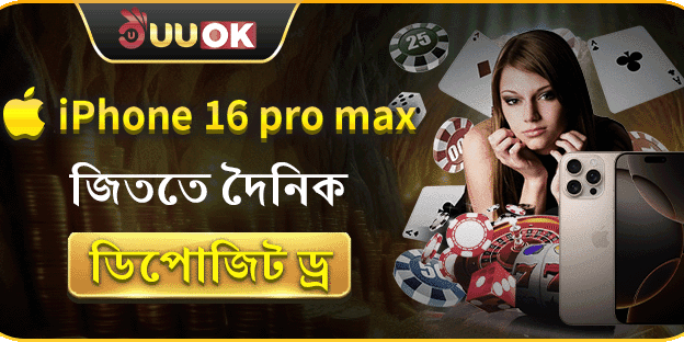 সাপ্তাহিক ভিআইপি ক্যাশব্যাক promotional banner
