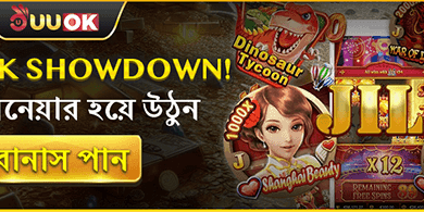১০০% স্বাগতম বোনাস promotional banner